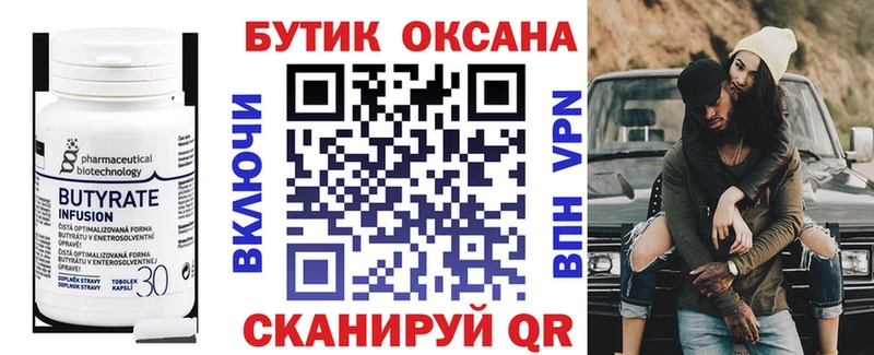 Бутират BDO 33%  как найти закладки  Первоуральск 
