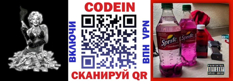 Кодеин напиток Lean (лин)  kraken сайт  Первоуральск 