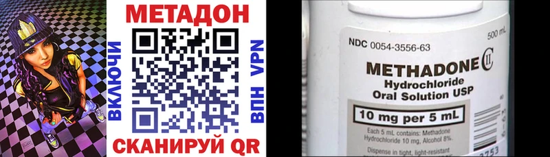 Метадон methadone  Первоуральск 
